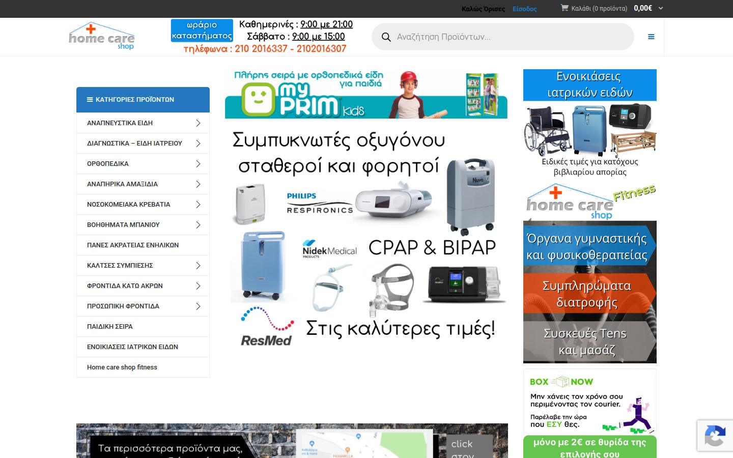 homecareshop.gr