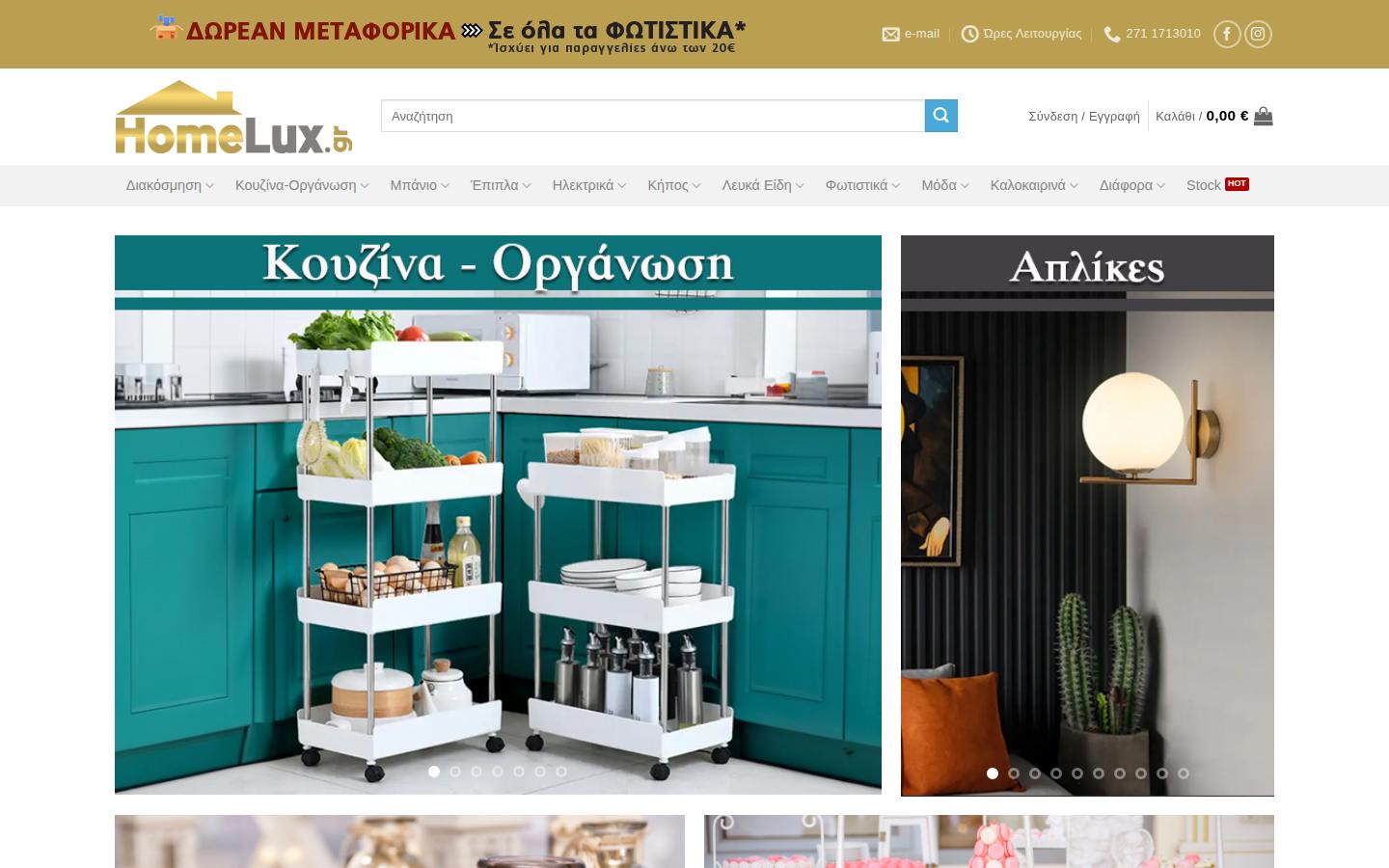 Homelux