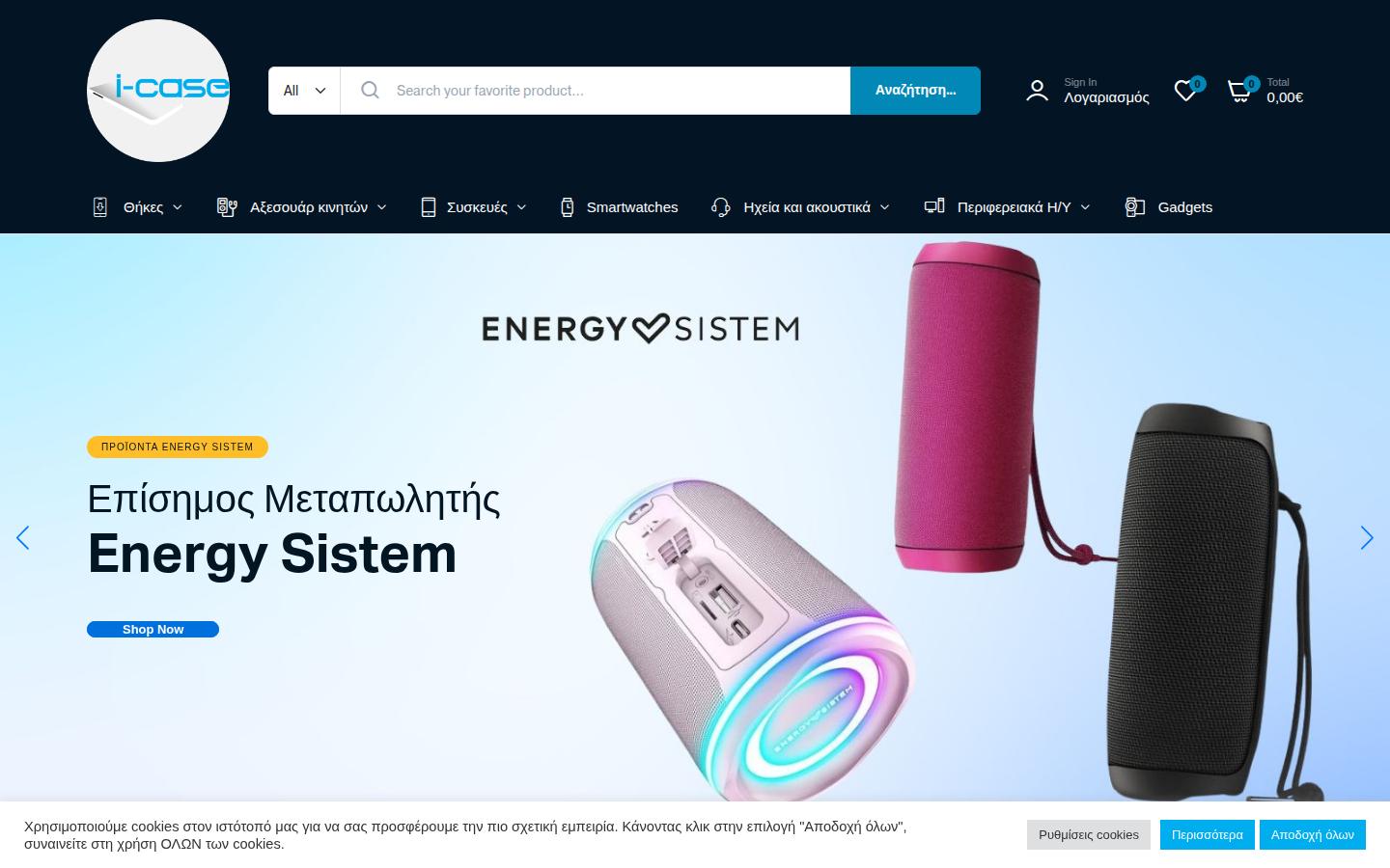 icasestore