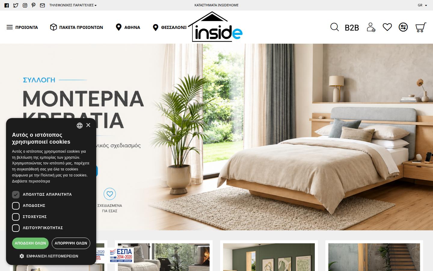 InsideHome
