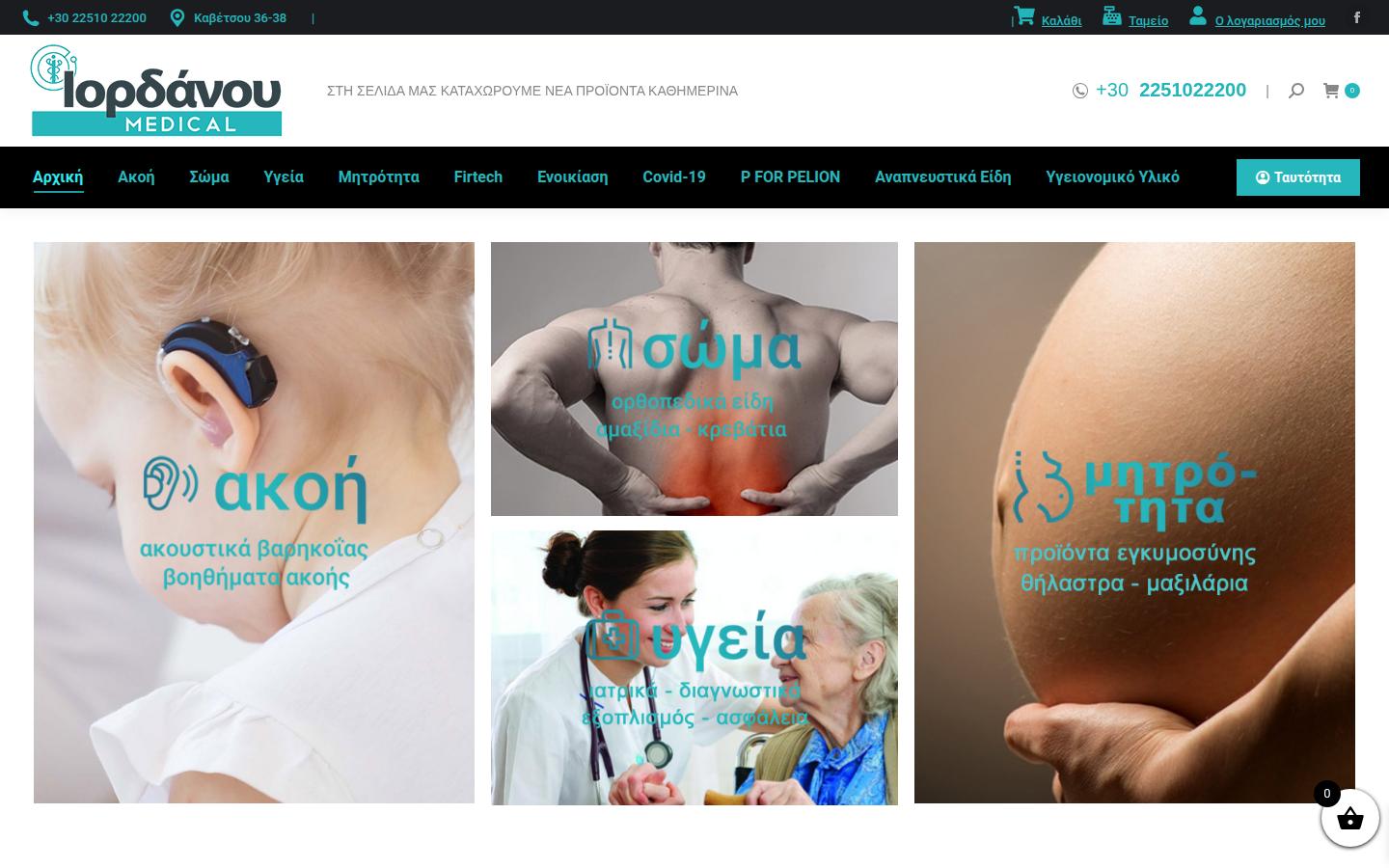 Iordanoumedical