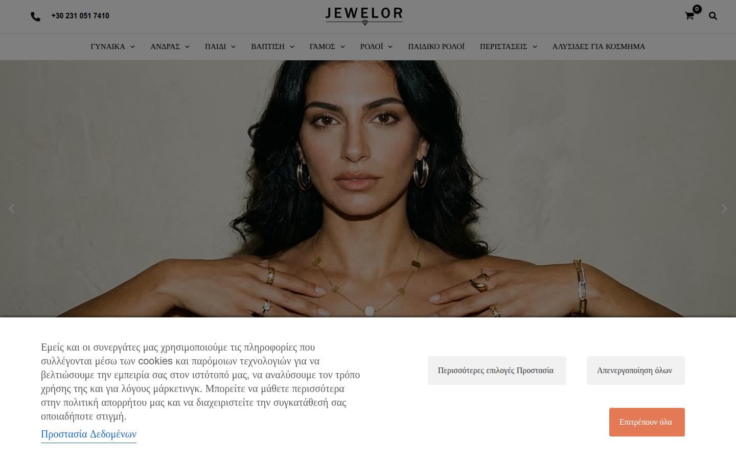 jewelor.gr