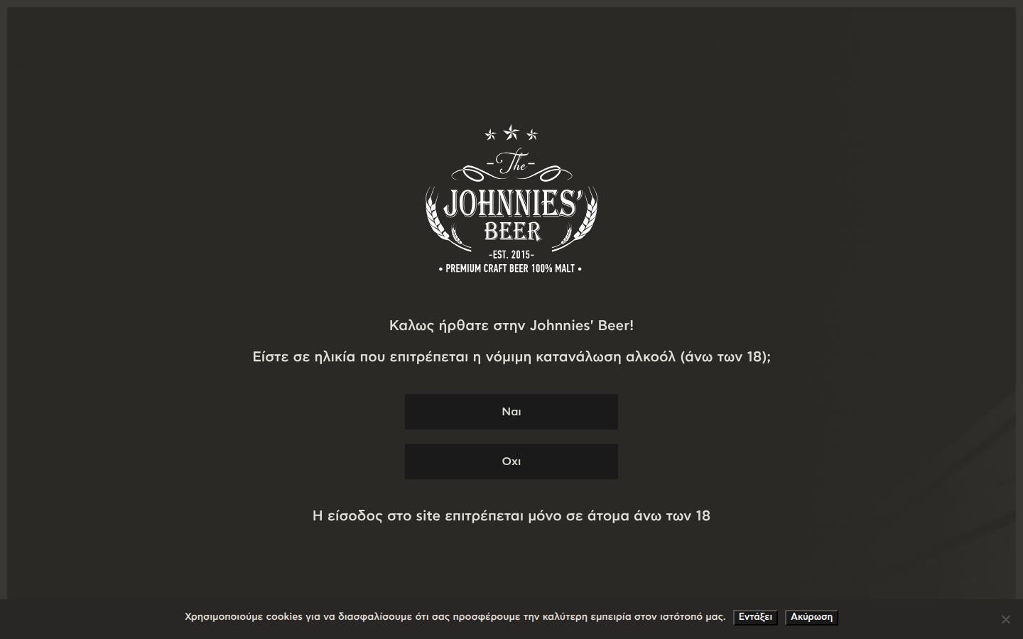 johnniesbeer.gr