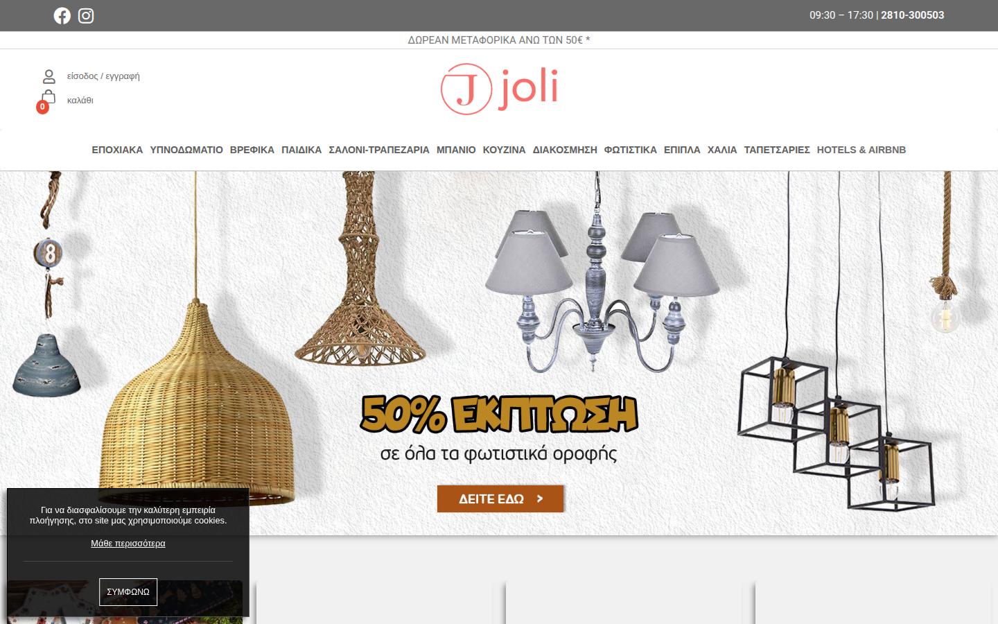 joli.gr