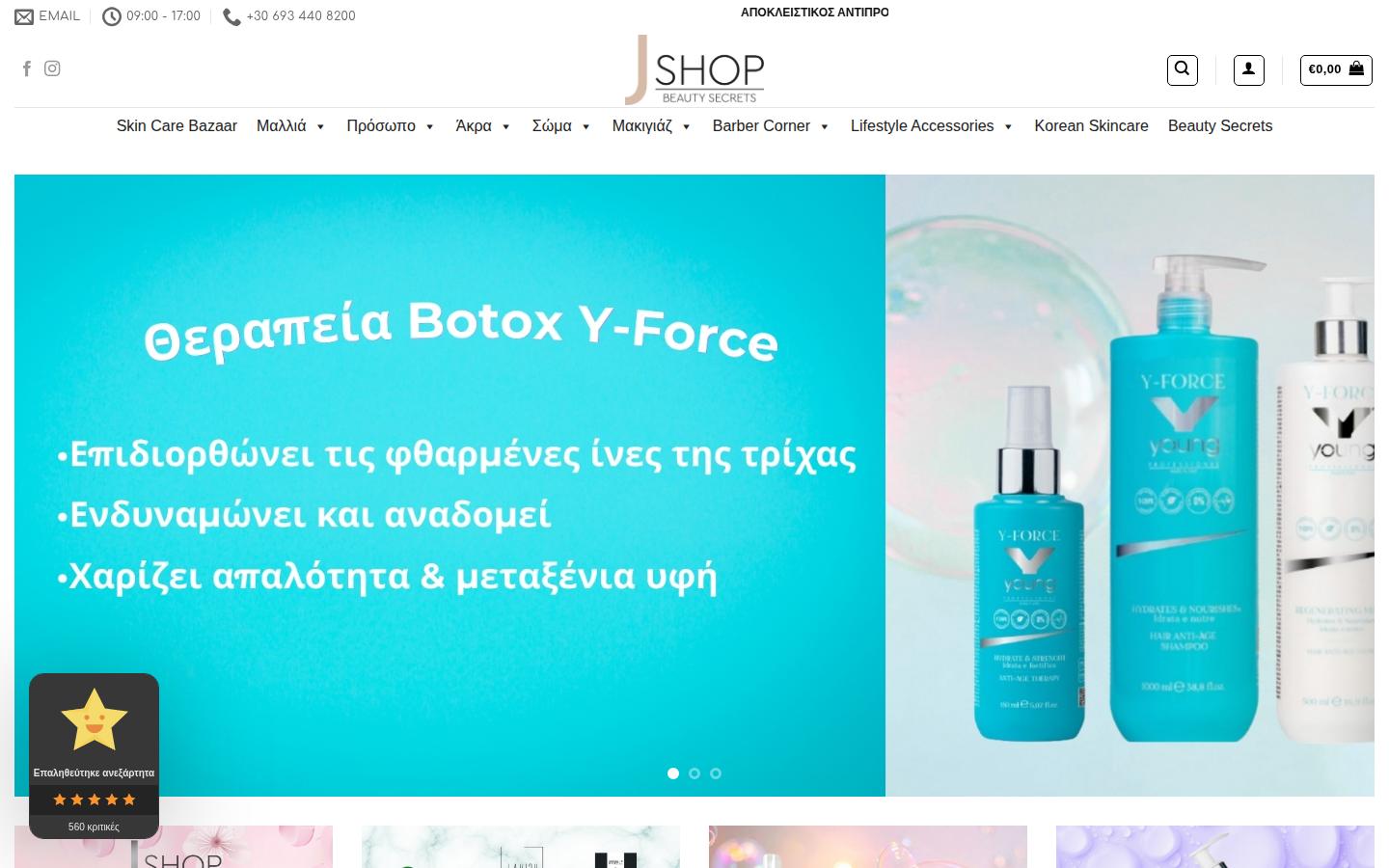 jshop.gr