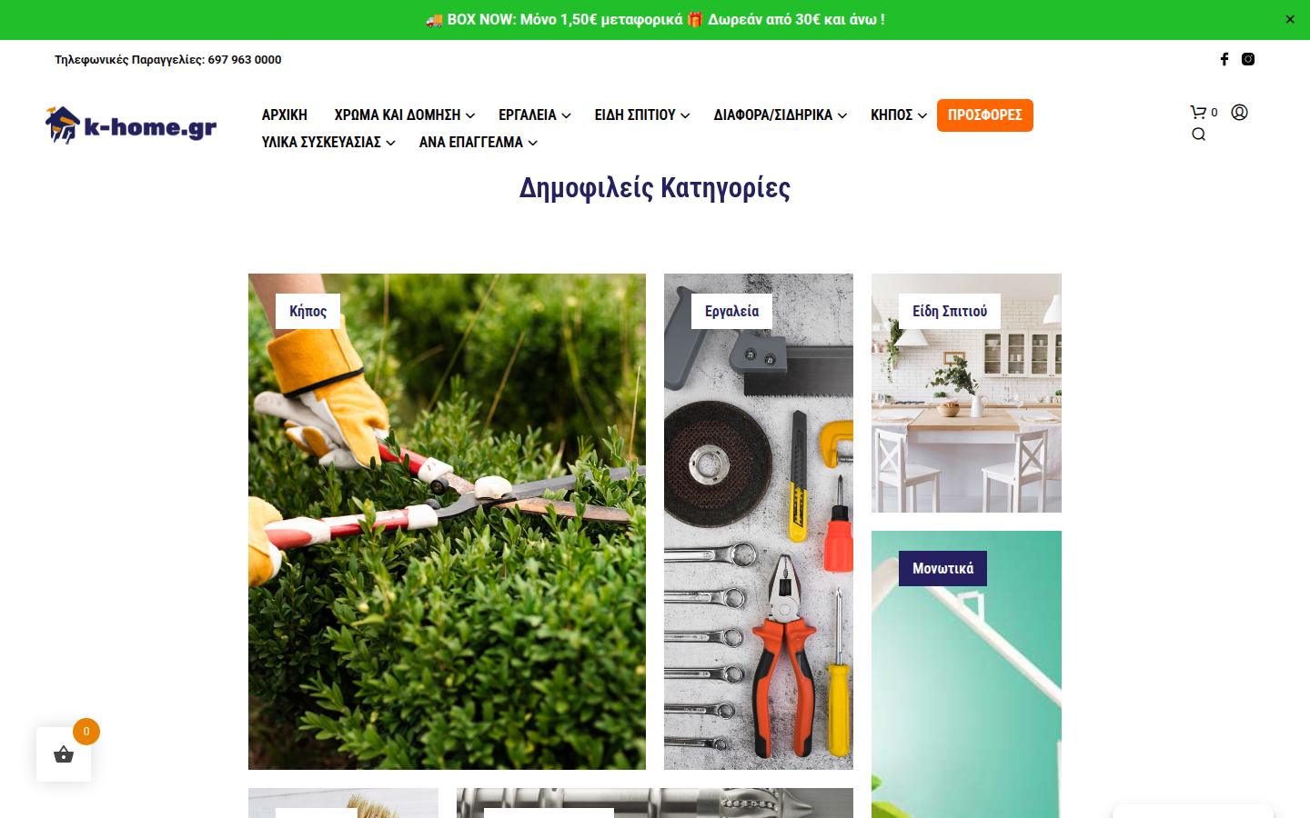 k-home.gr