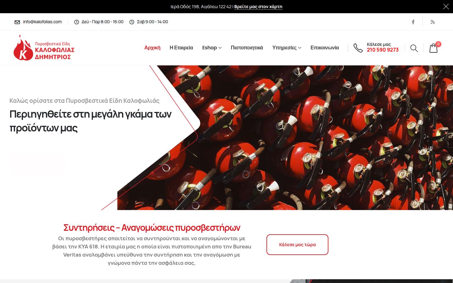 kalofolias.com
