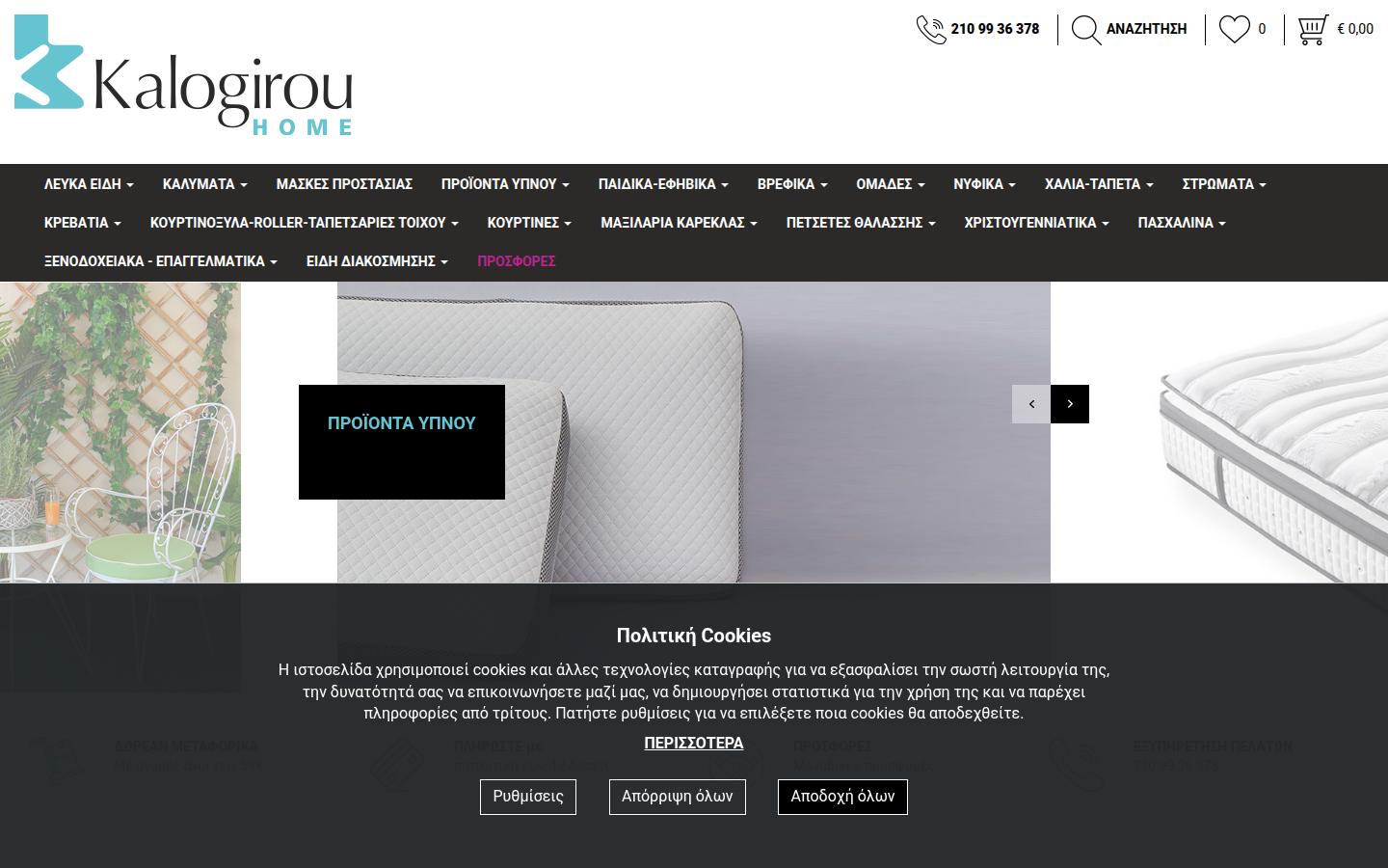 kalogirouhome.gr