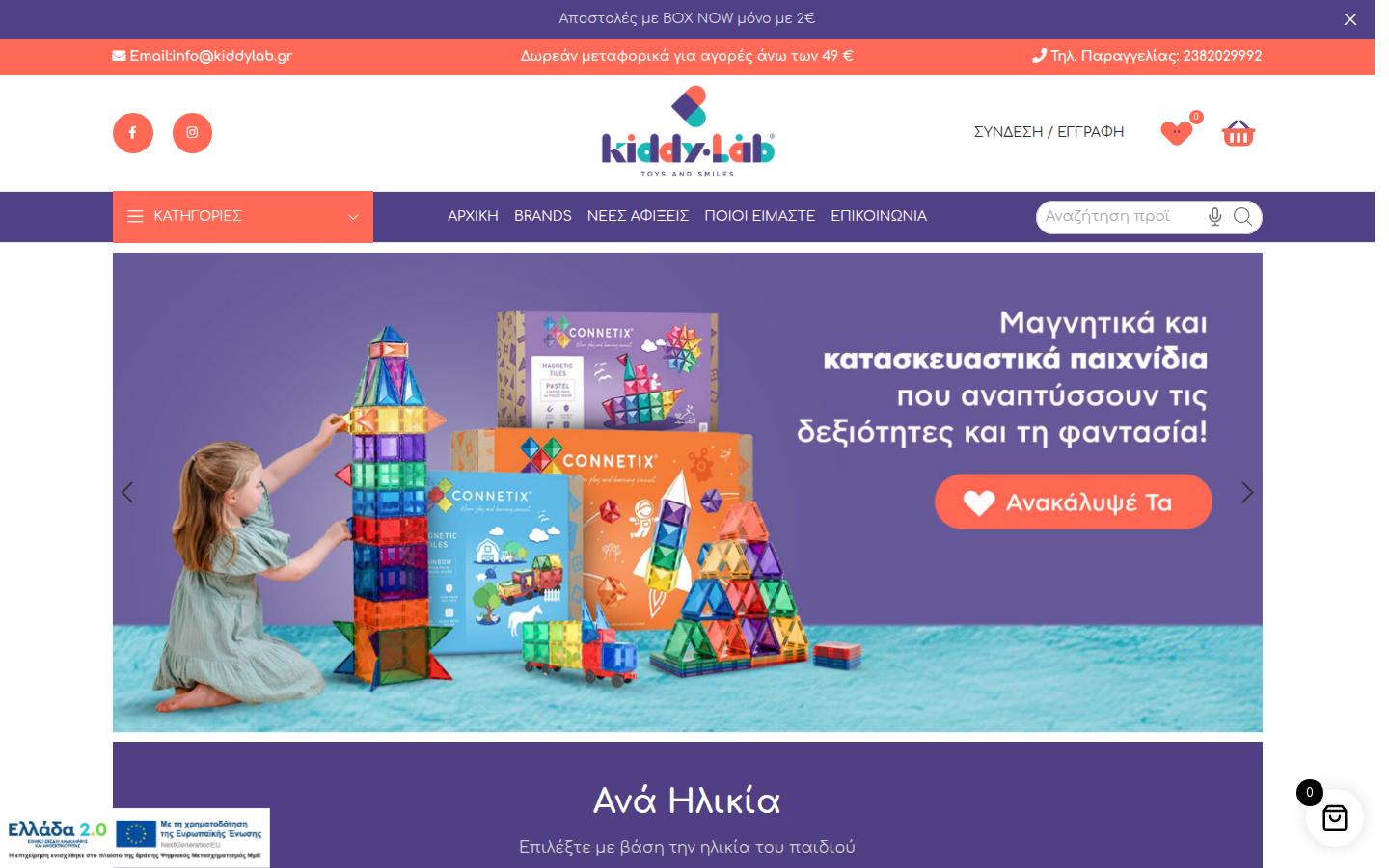 KiddyLab