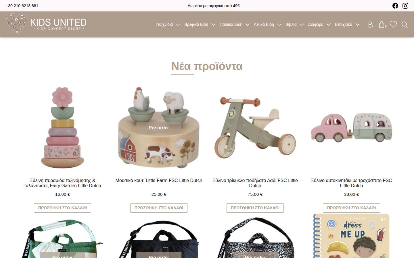 Kidsunitedstore