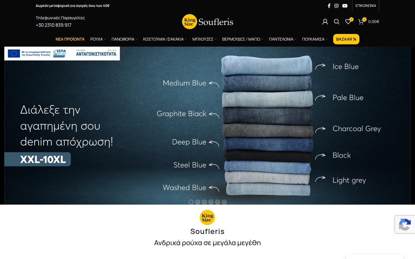 King Size Soufleris