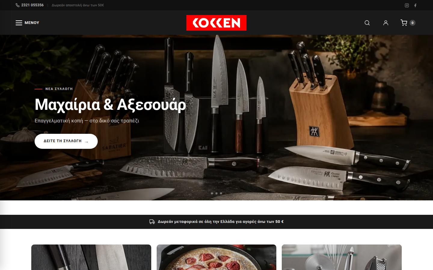 kokken.gr