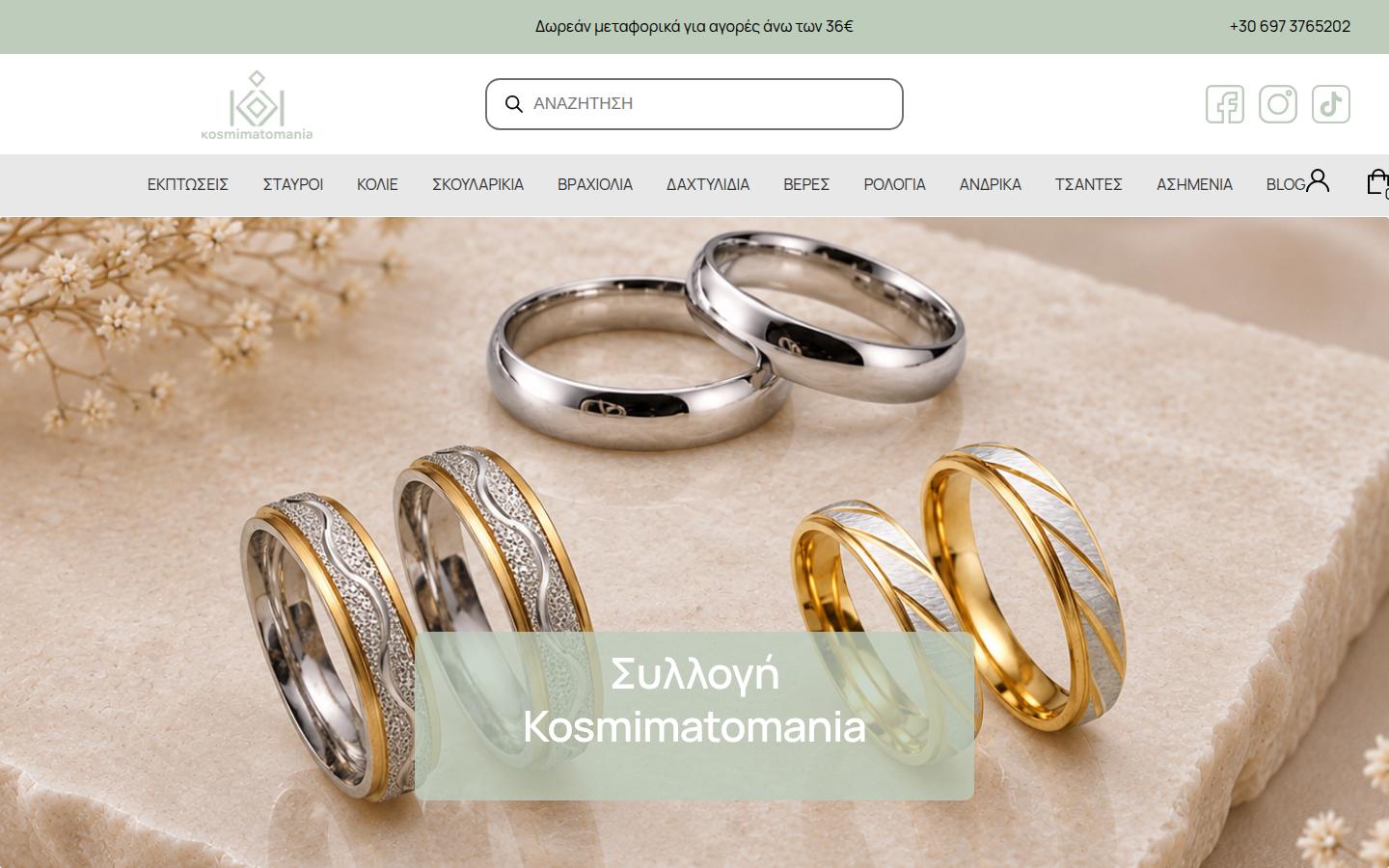 Kosmimatomania