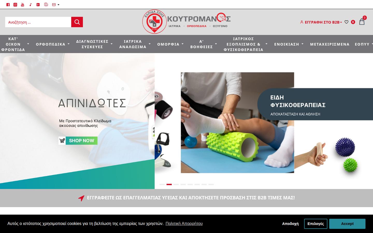 Koutromanos-Medicals