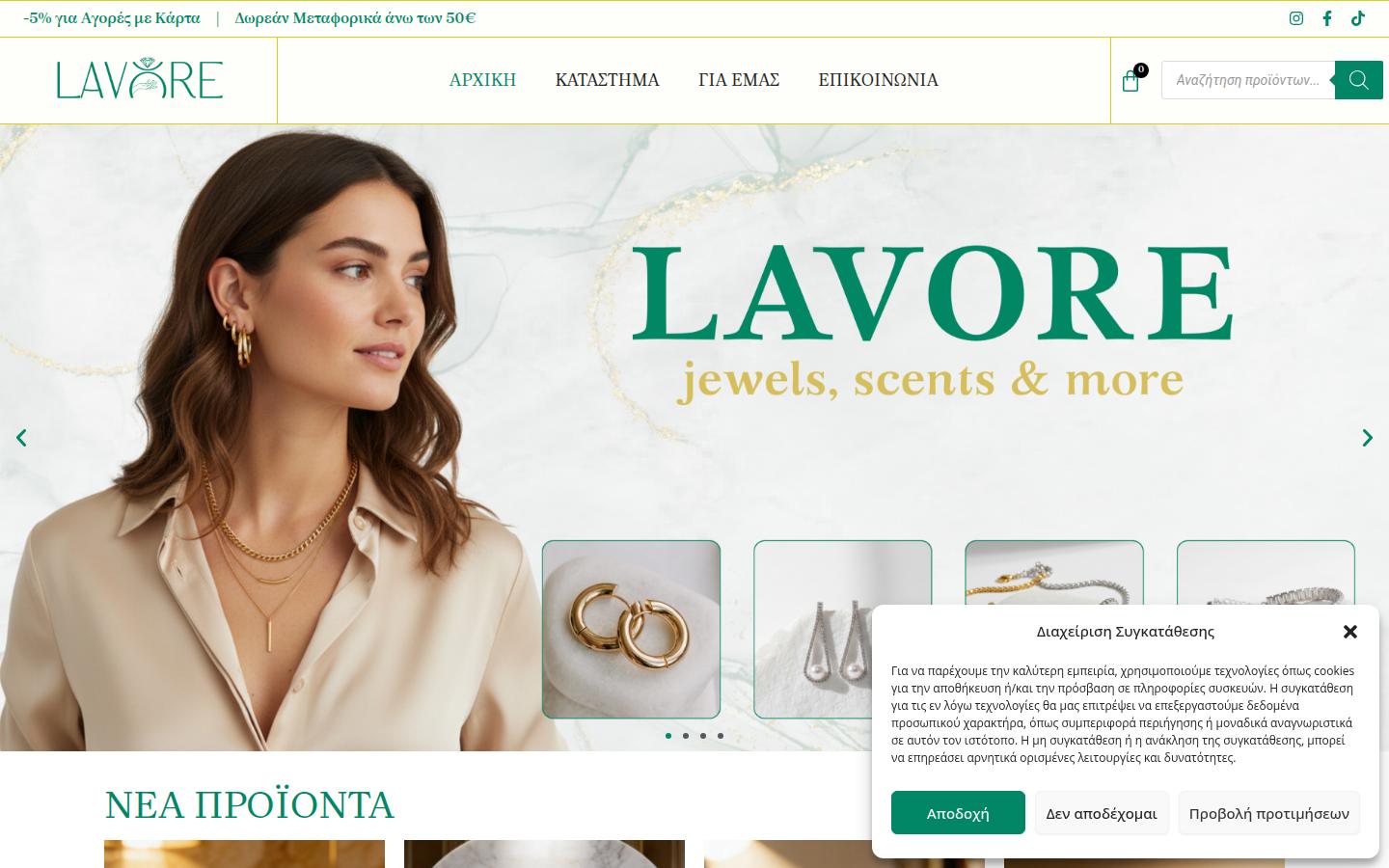 Lavore