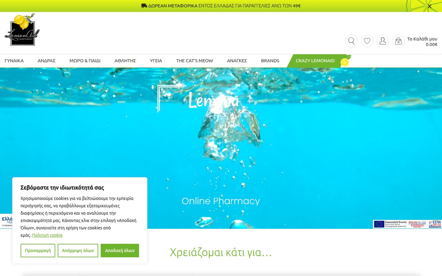 lemonaid.gr