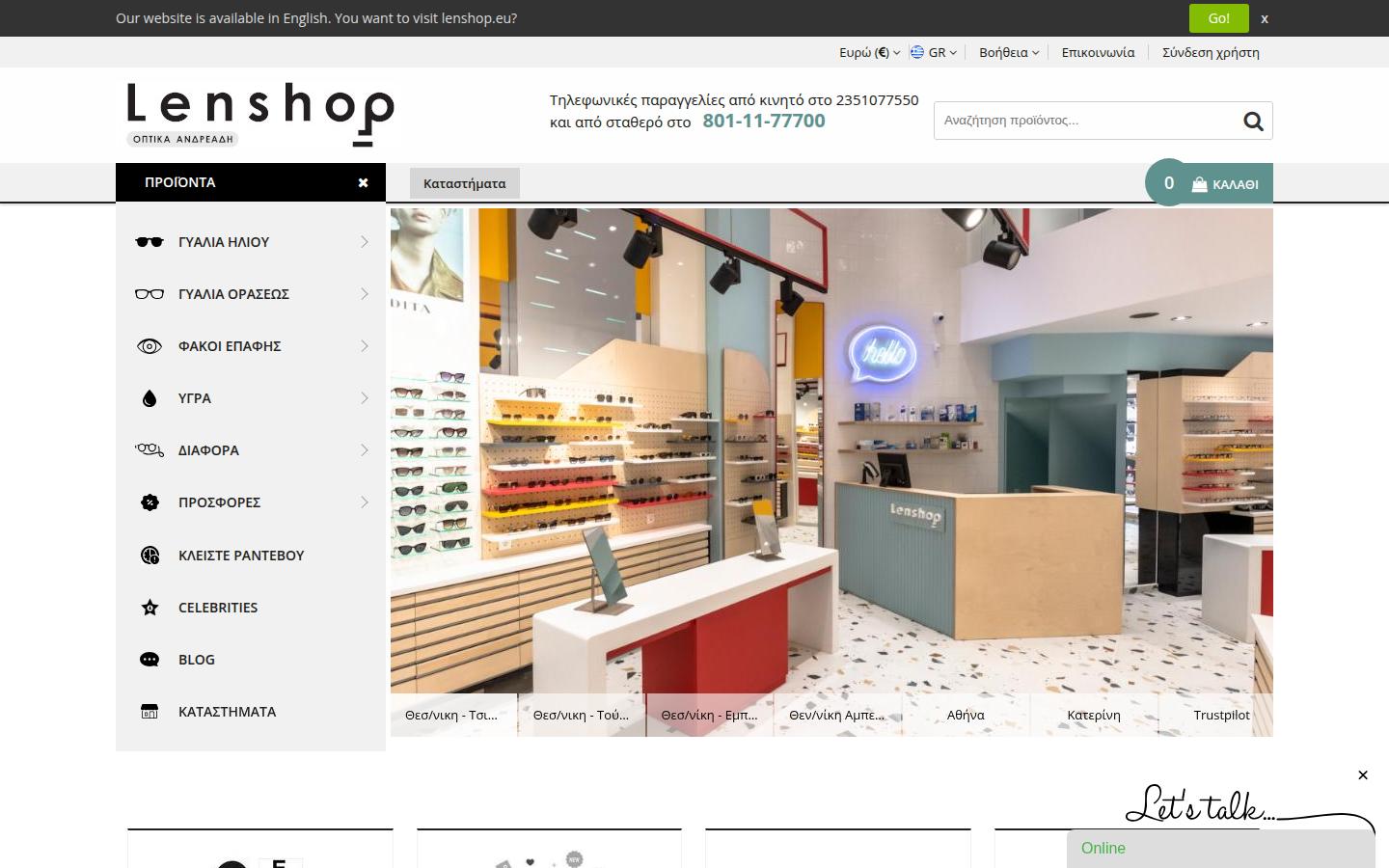 Lenshop