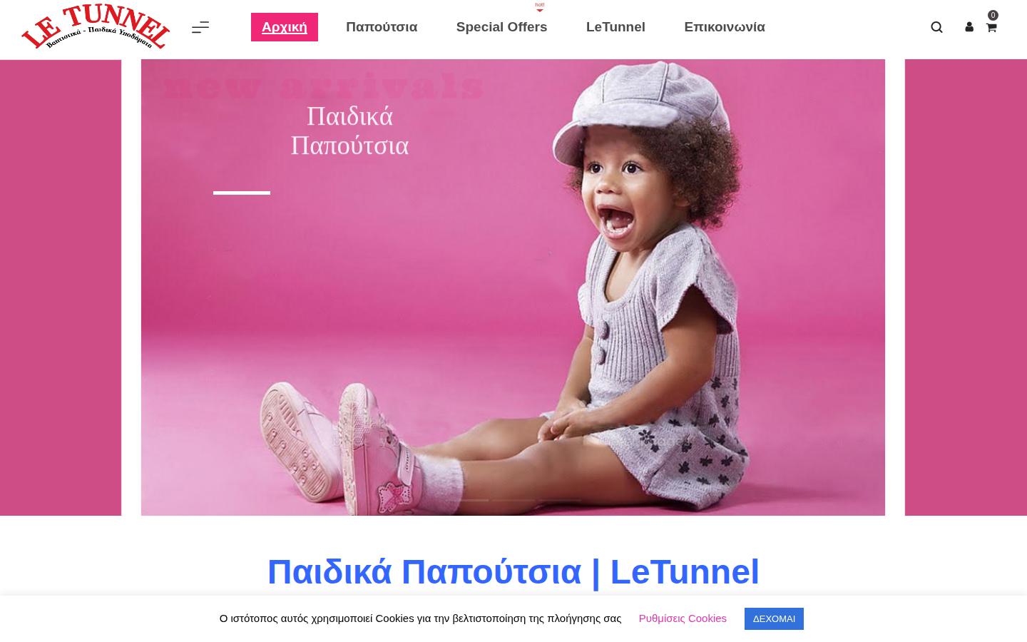 letunnel.gr