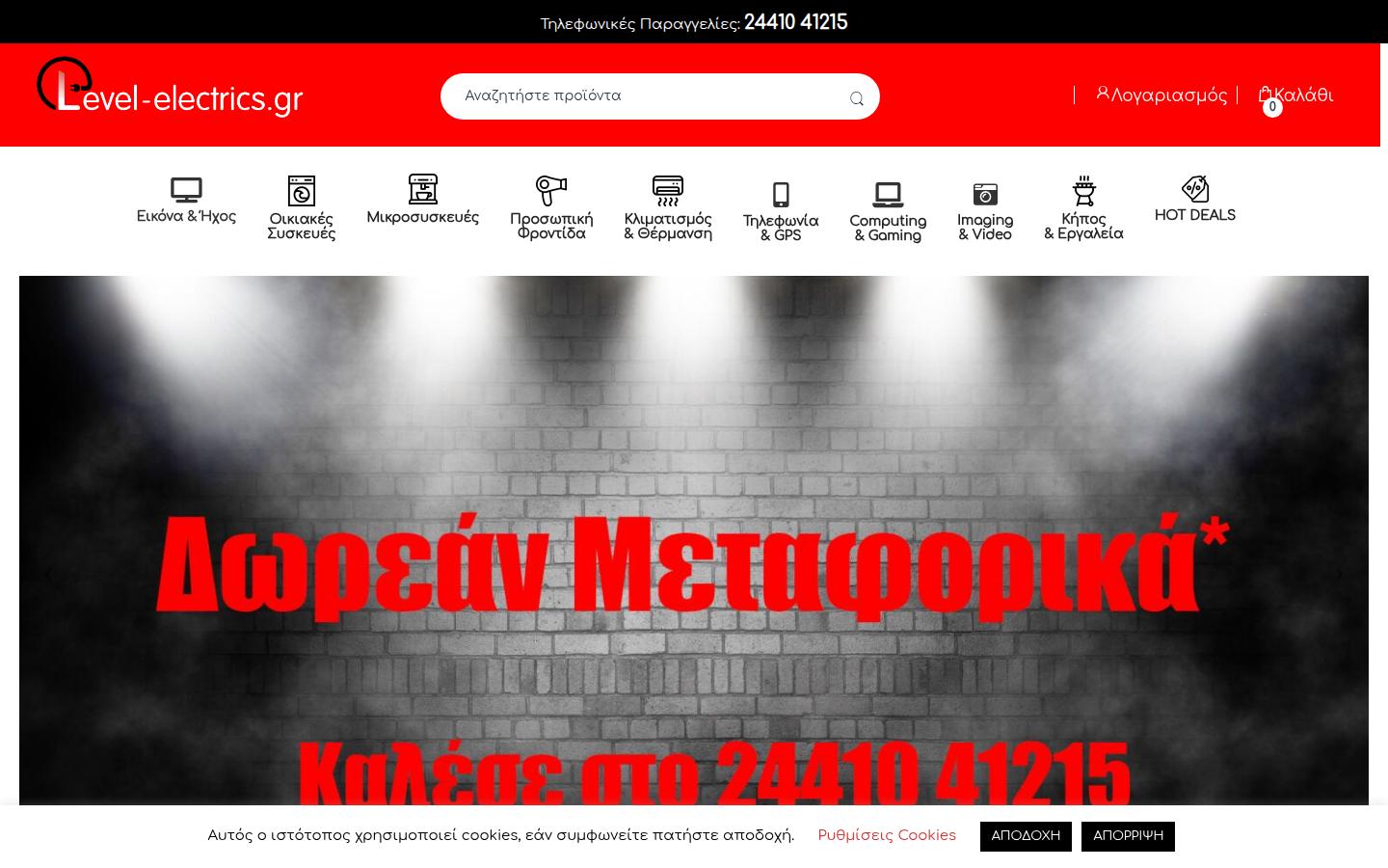 level-electrics.gr