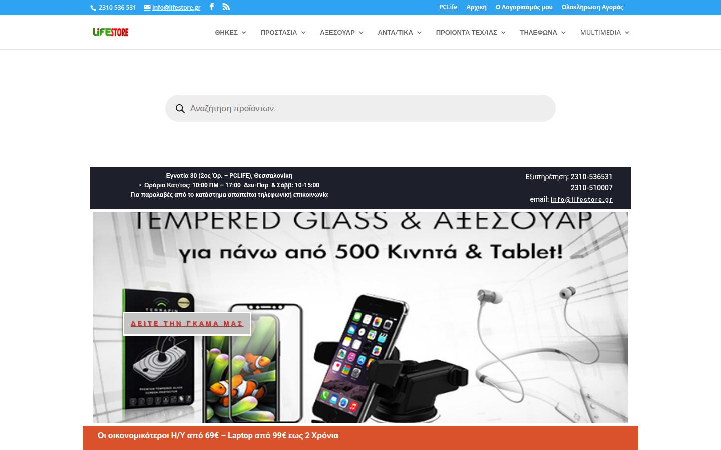 lifestore.gr