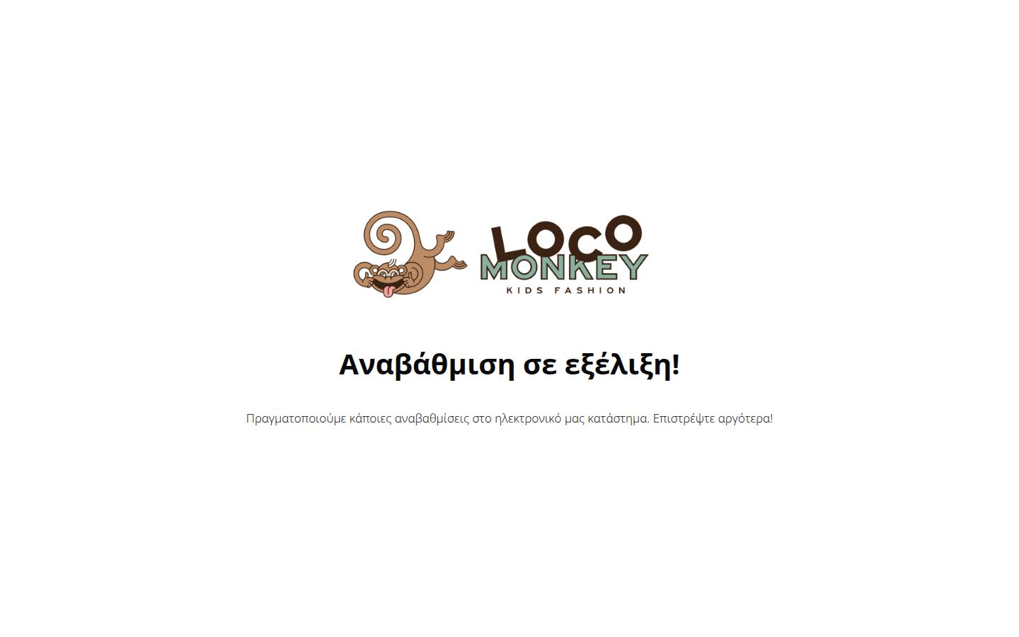 Locomonkey