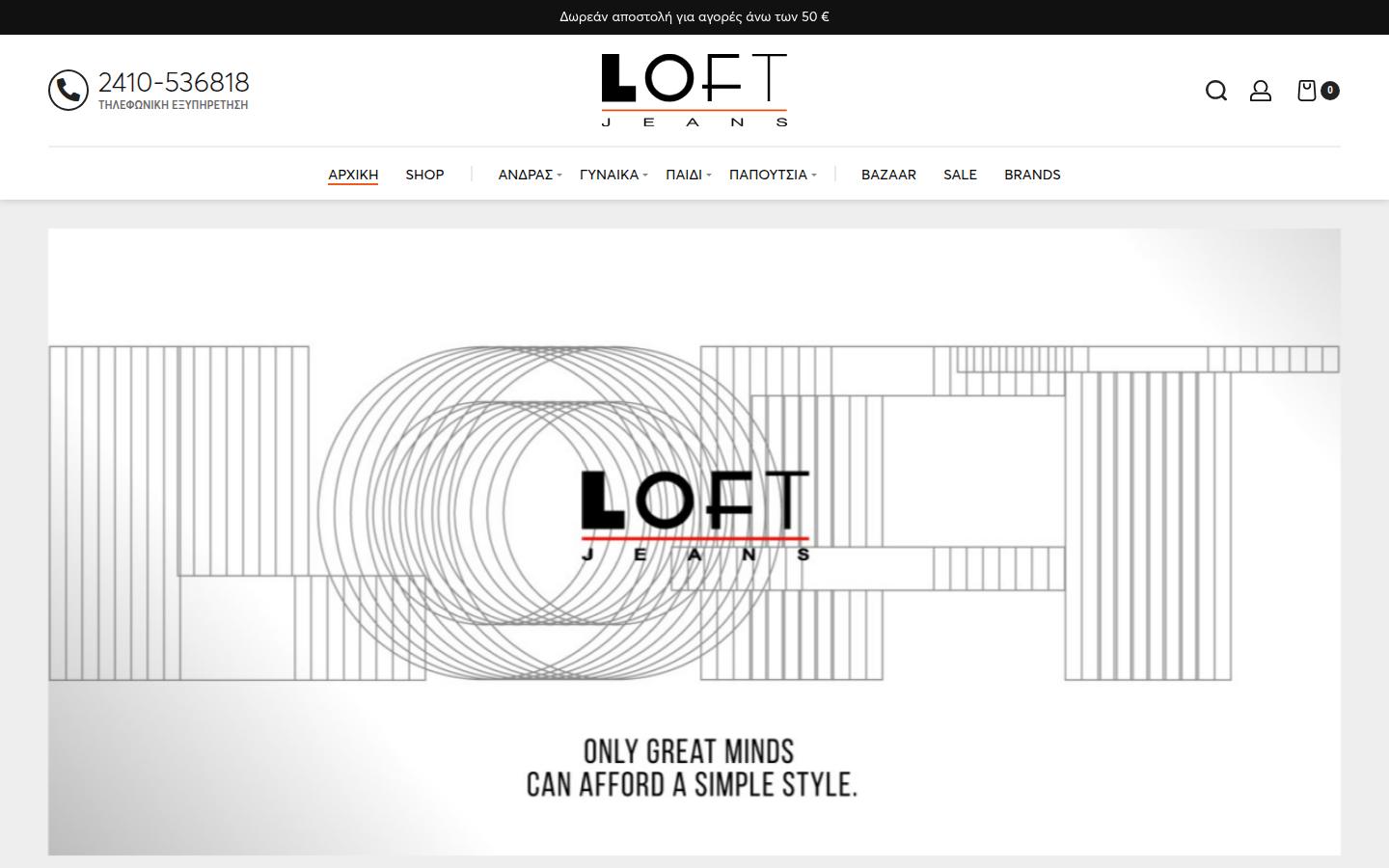loft-jeans.gr