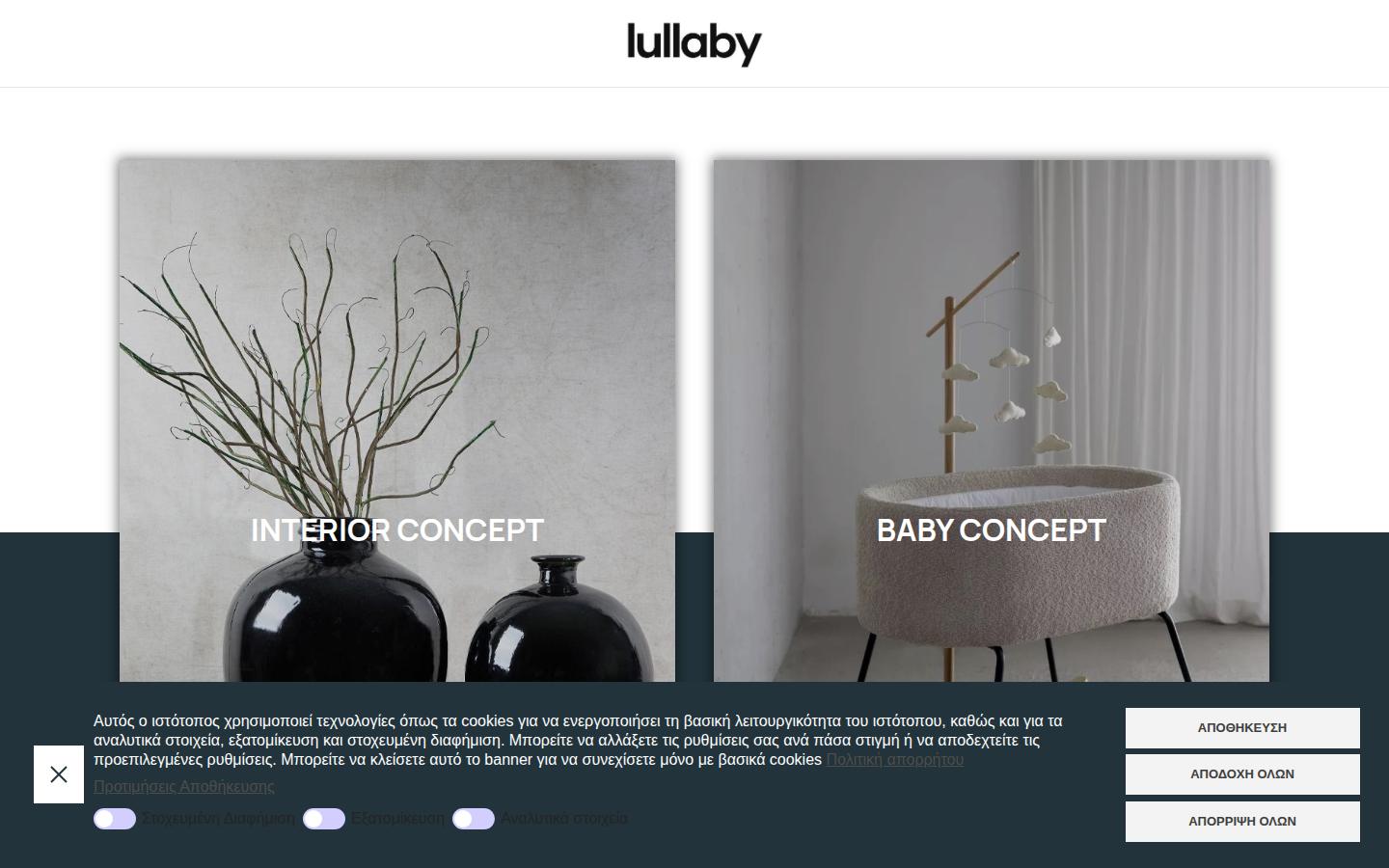 lullaby.gr