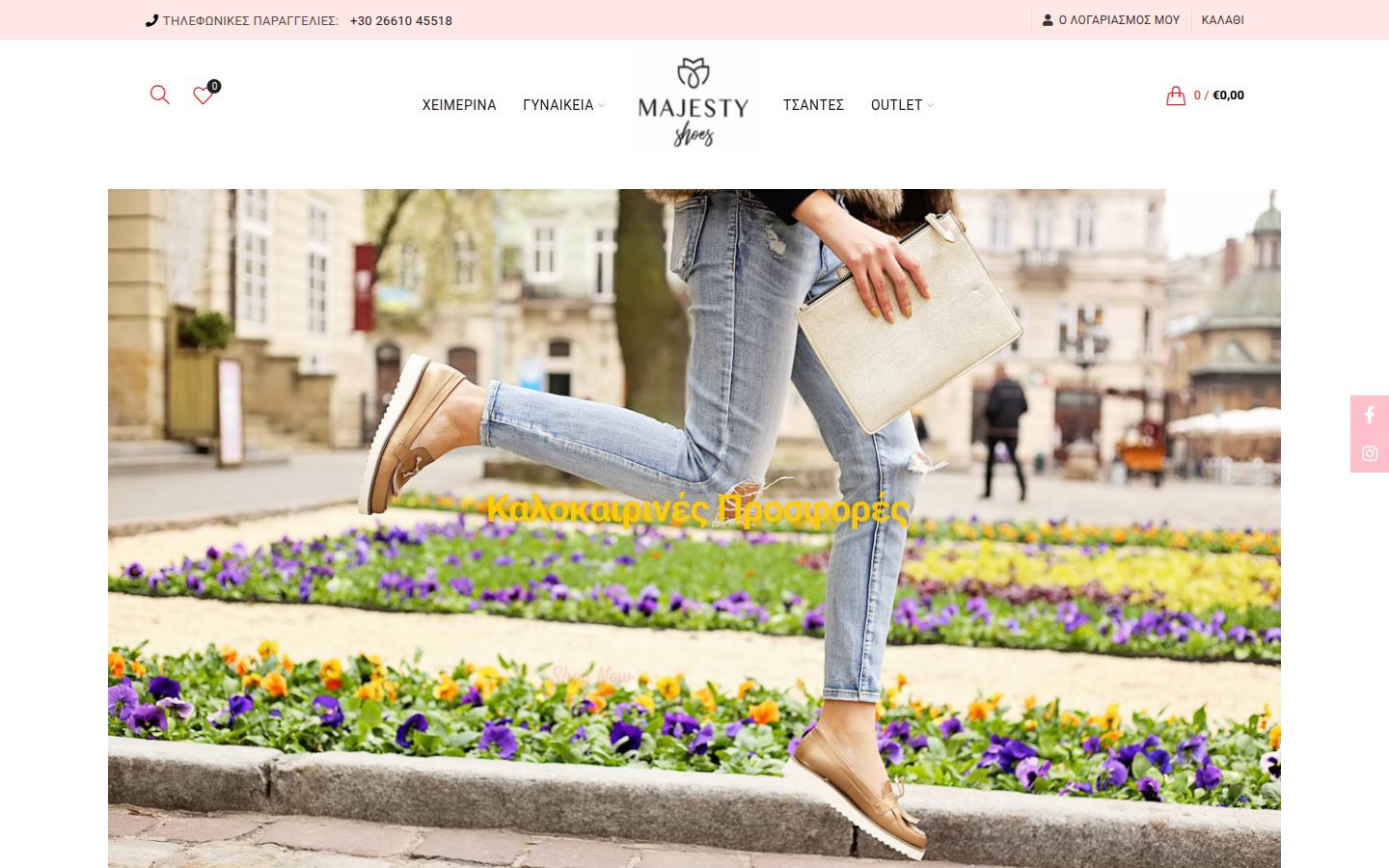 majestyshoes.gr