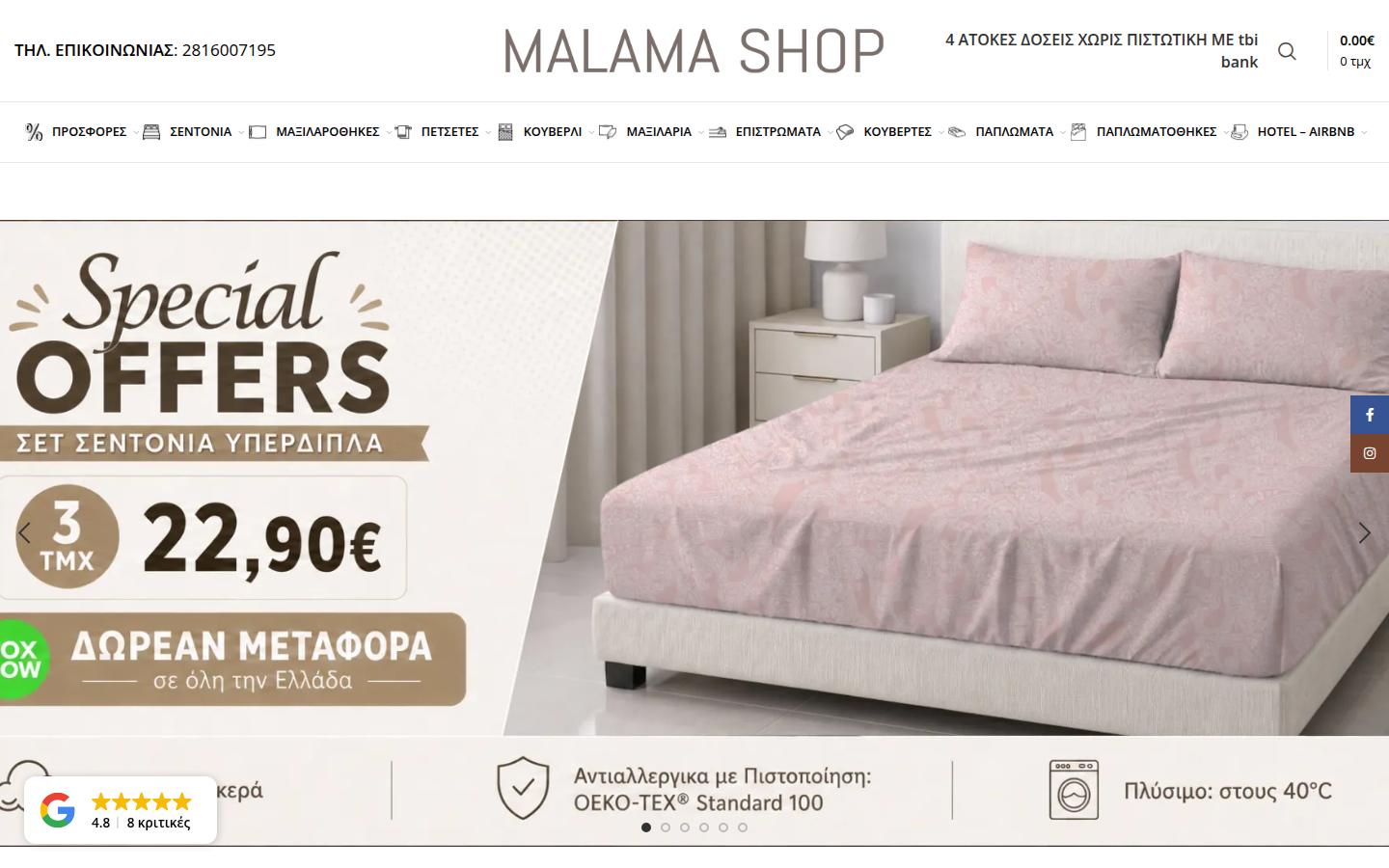Malamashop