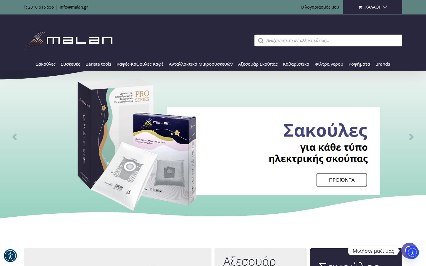 malan.gr