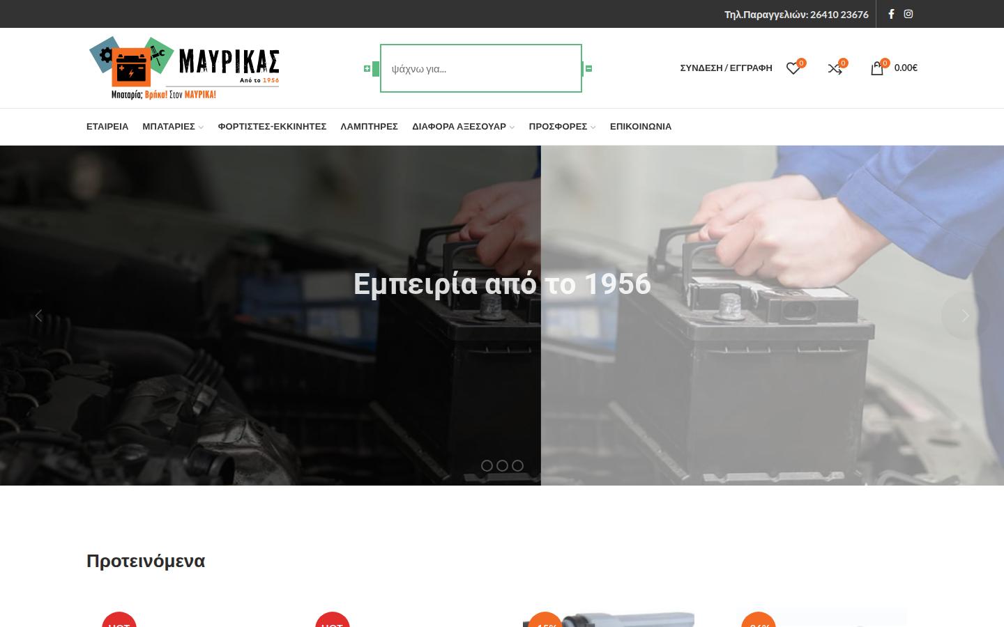 Mavrikasbatteries
