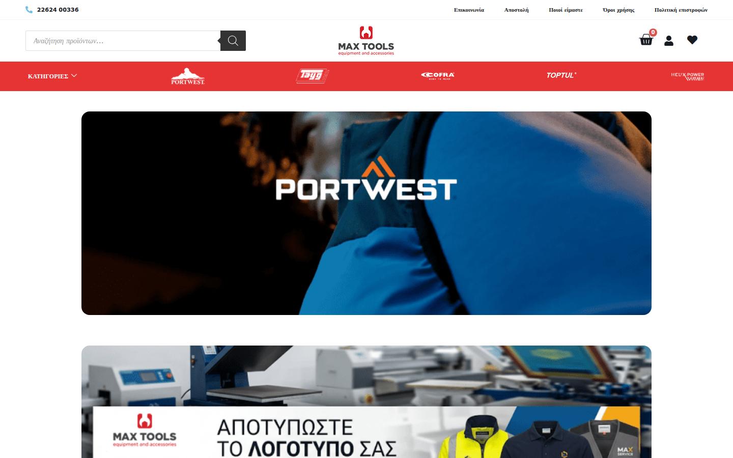 maxtools.gr