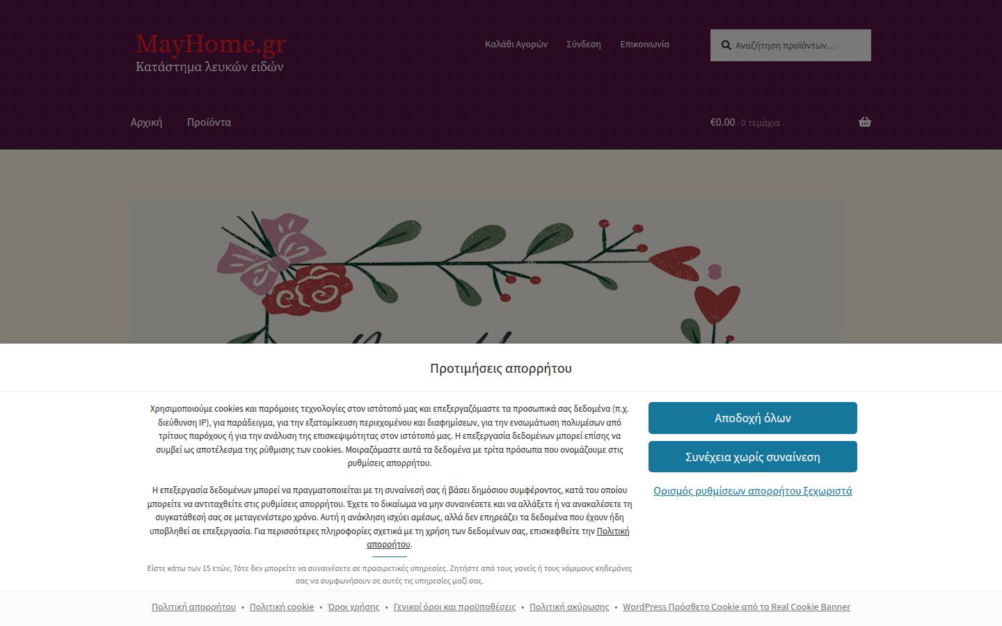 mayhome.gr