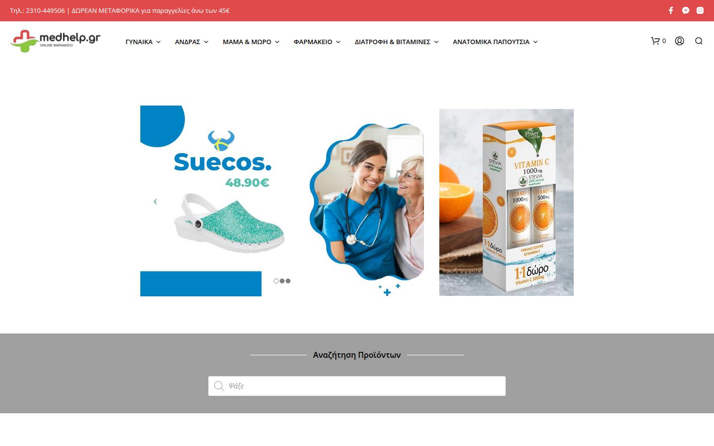medhelp.gr
