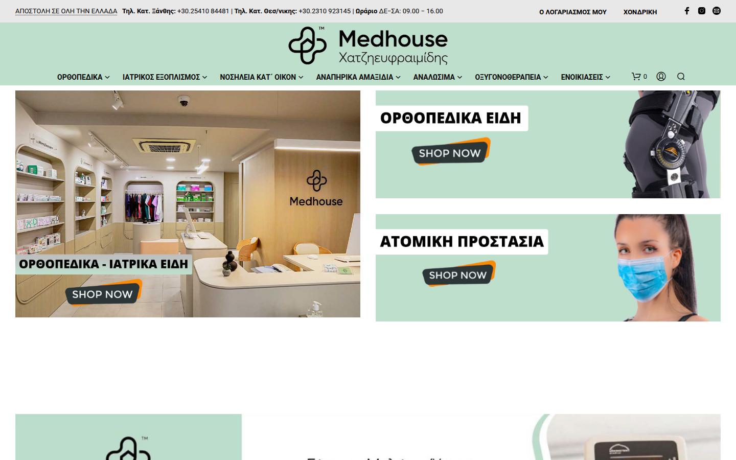 medhouse.gr