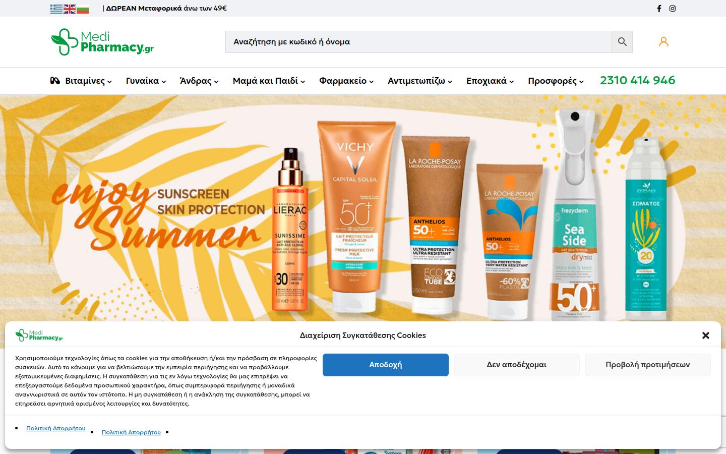 MediPharmacy