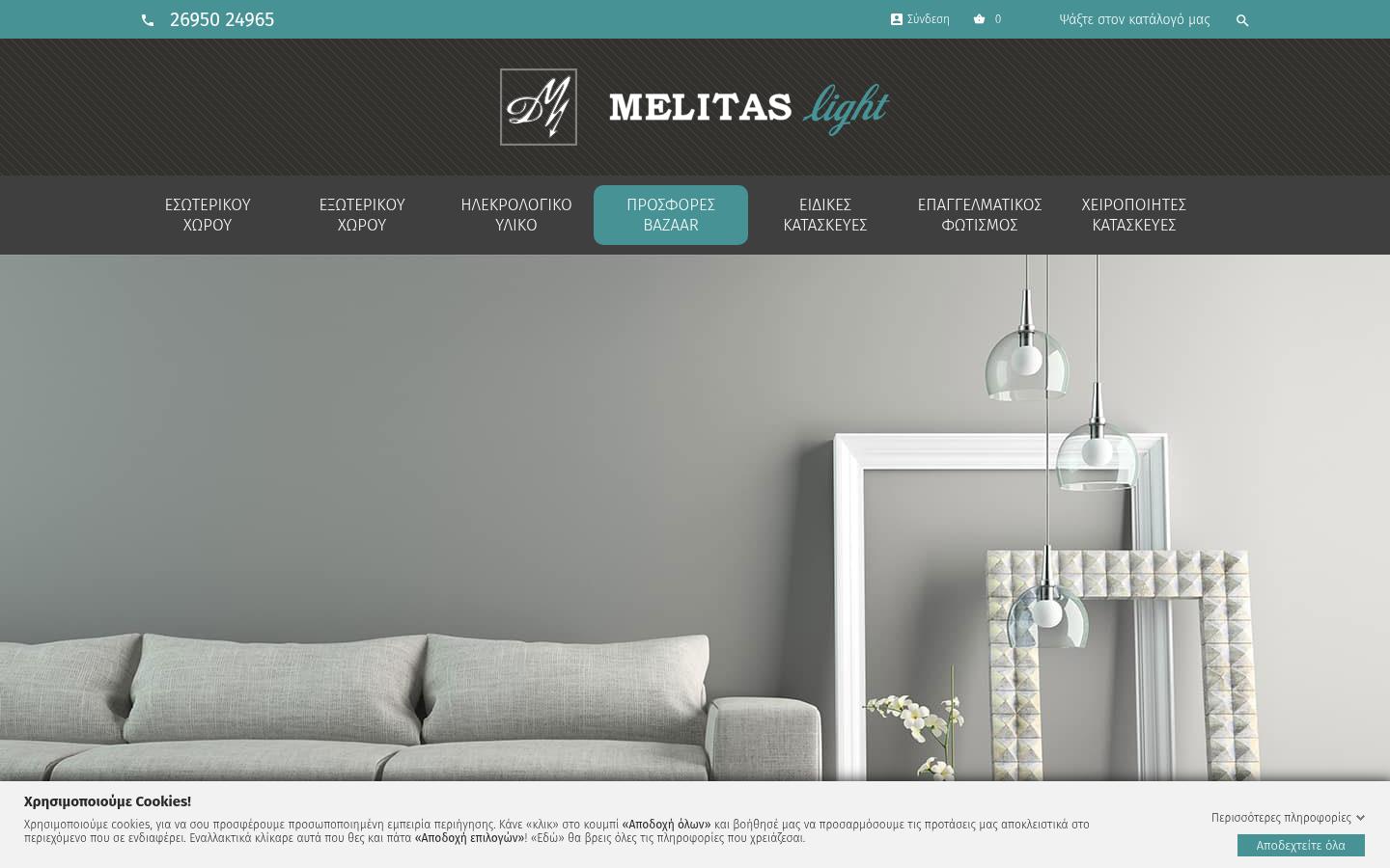 melitaslight.gr
