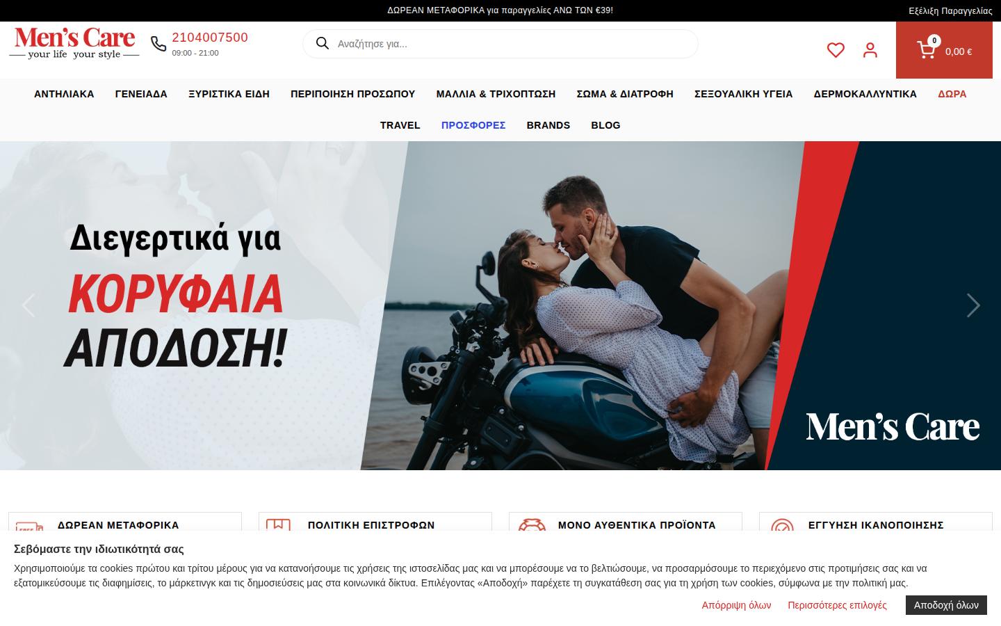 menscare.gr