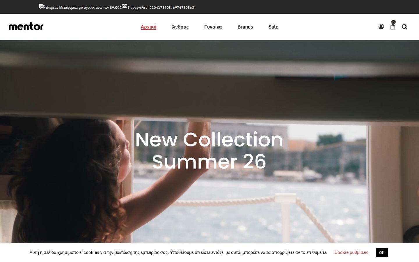 mentorclothes.gr
