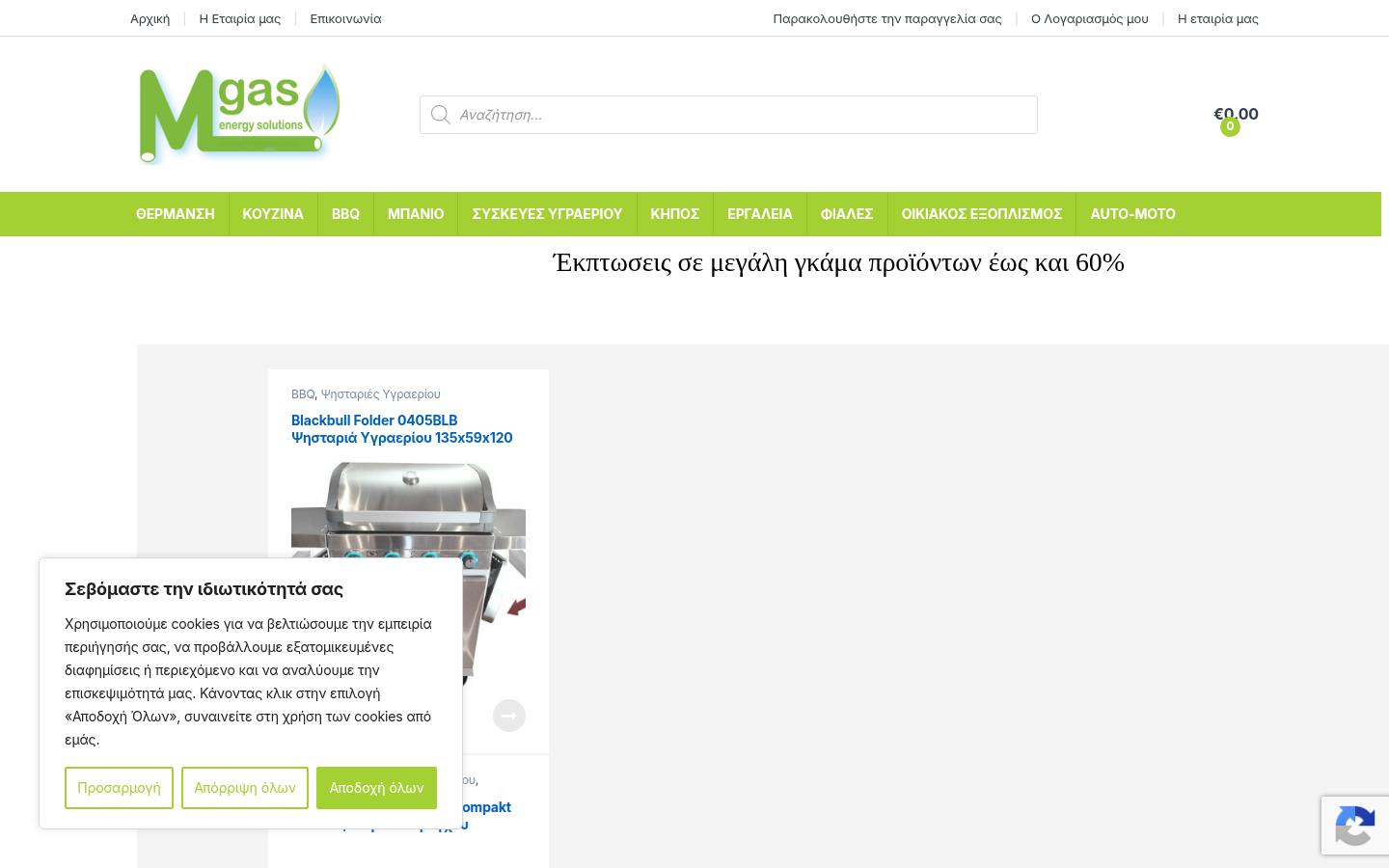 mgas.gr