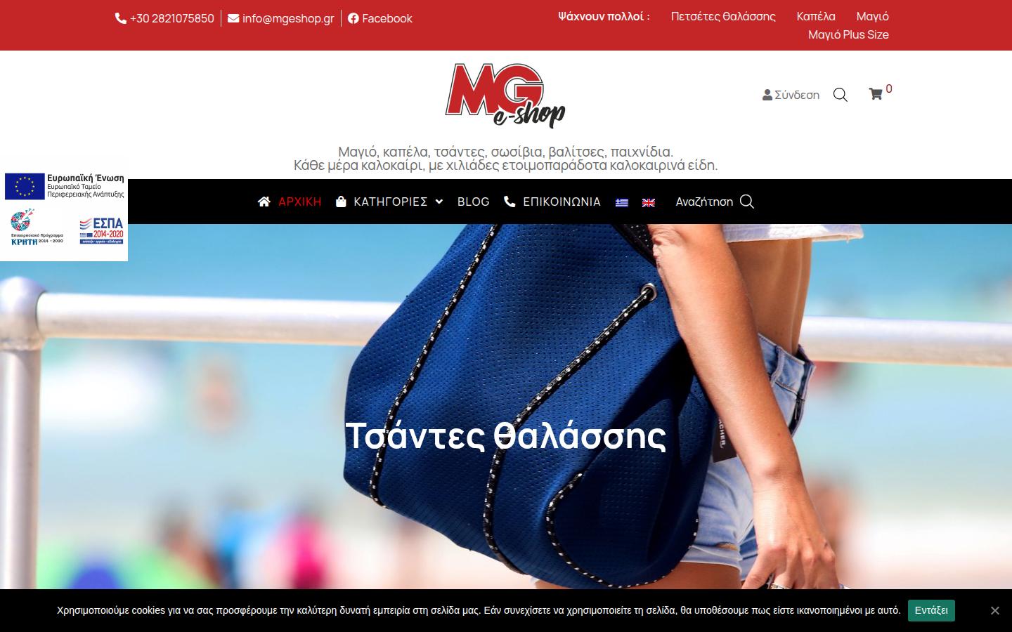 mgeshop.gr