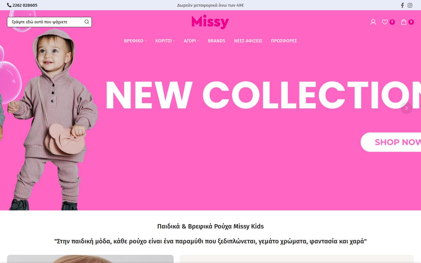 Missy Kids
