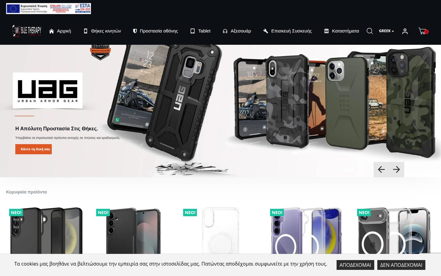 mobiletherapy.gr