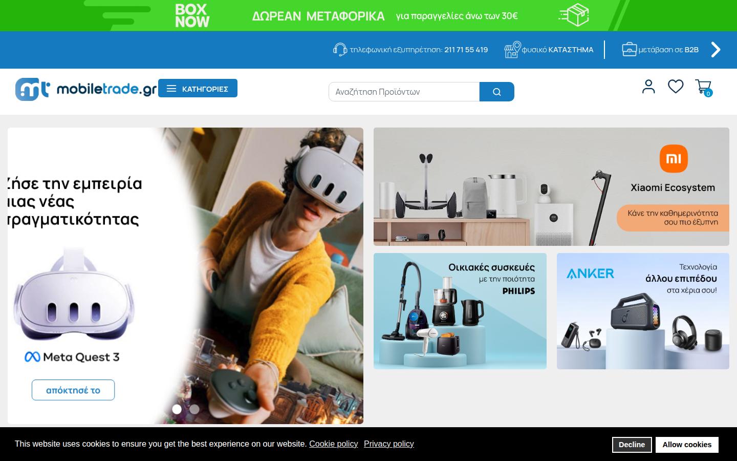 mobiletrade.gr