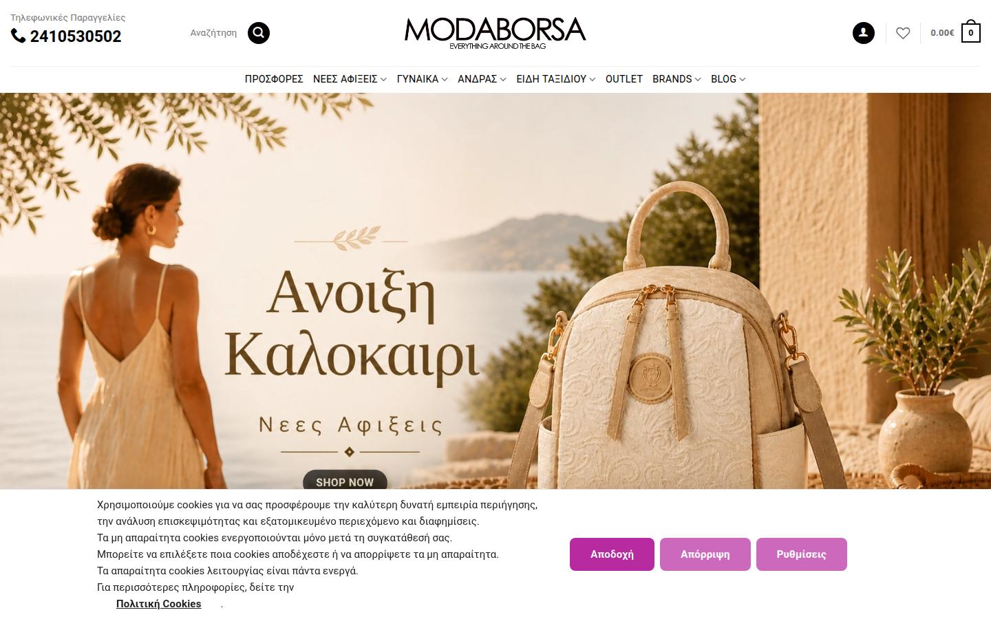 modaborsa.gr
