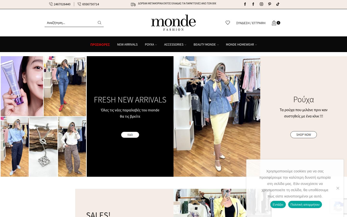 monde.gr