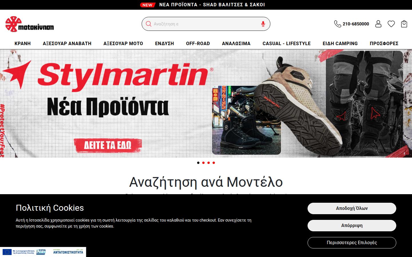 Motokinisi