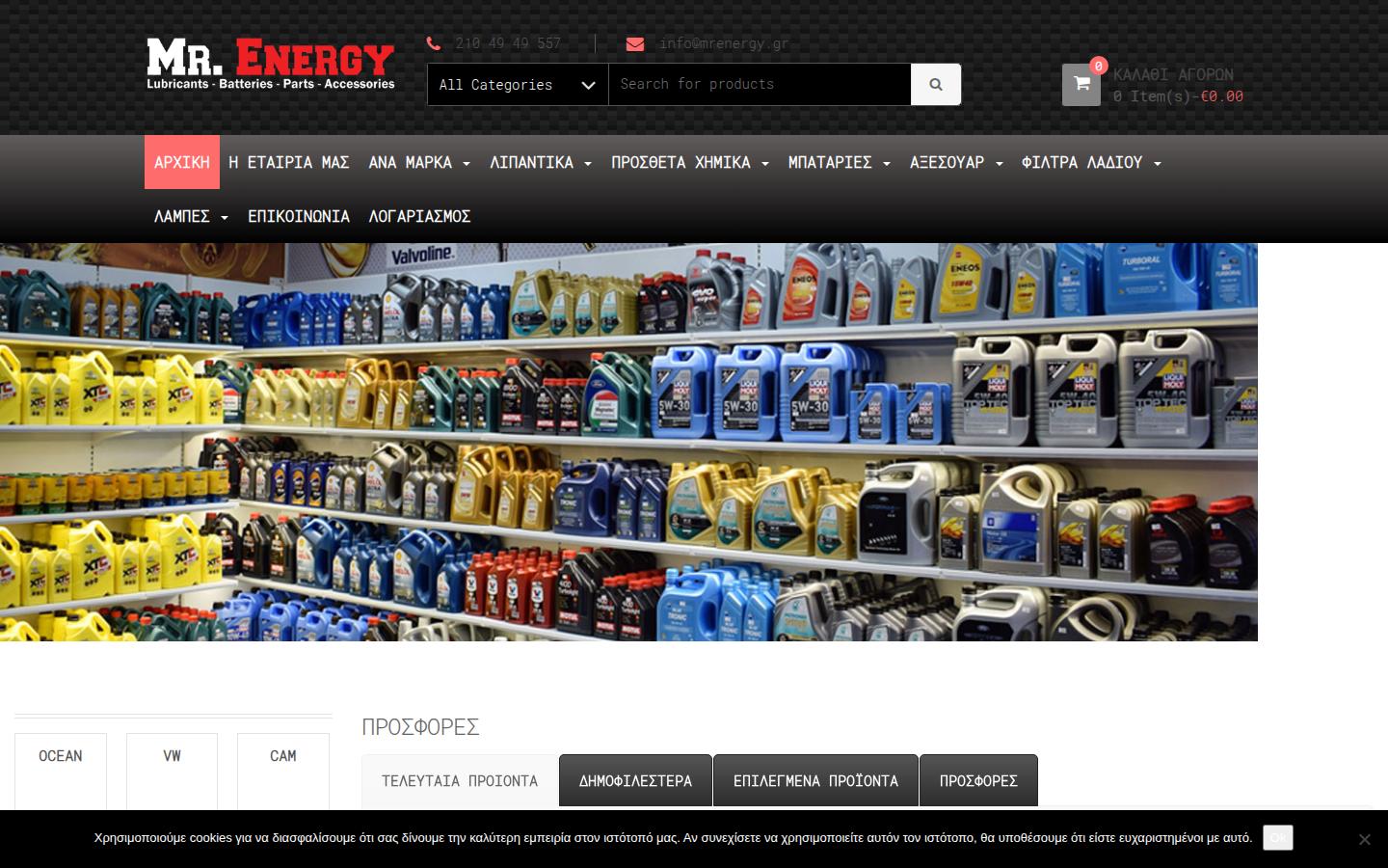 MrEnergy