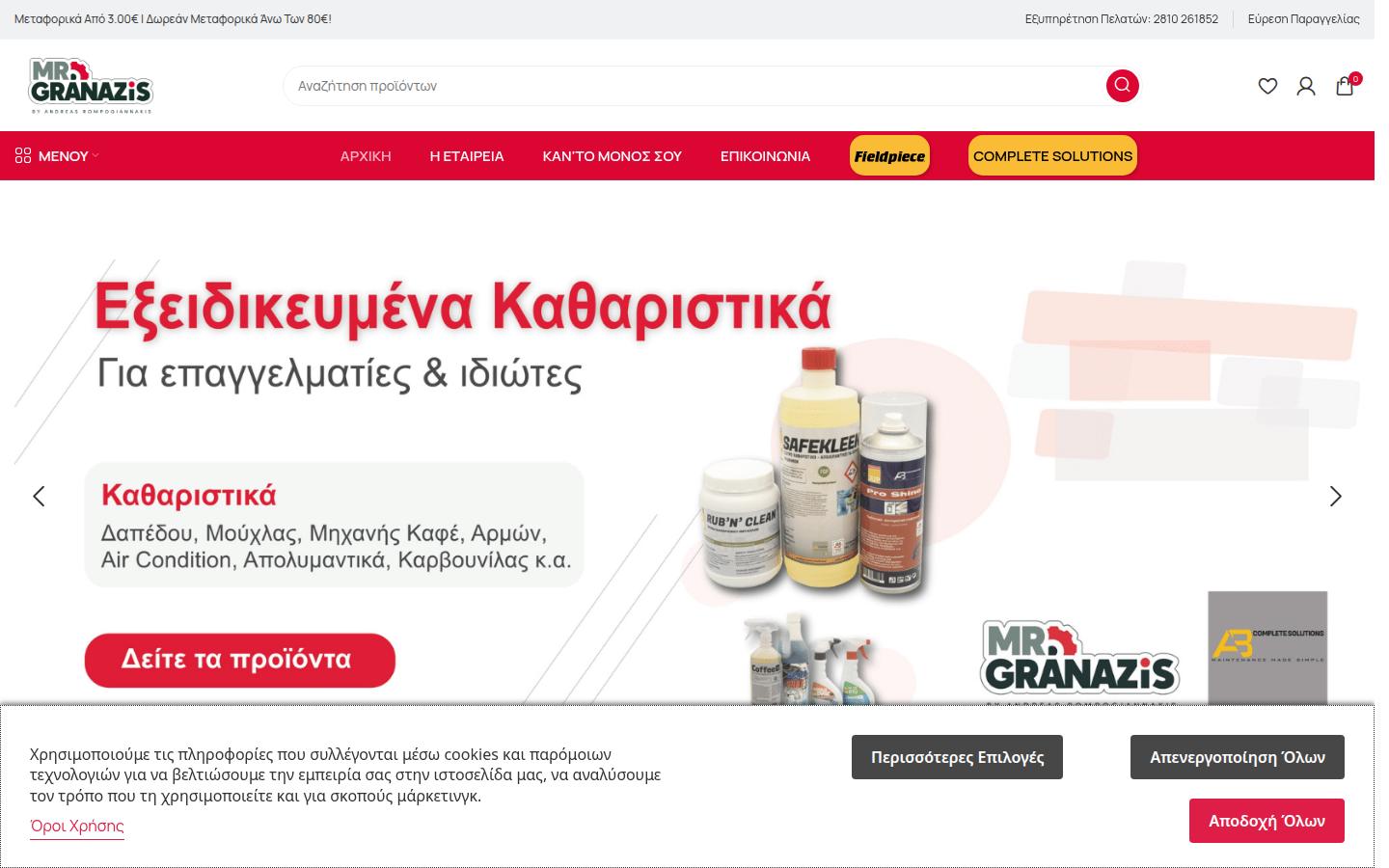 mrgranazis.gr