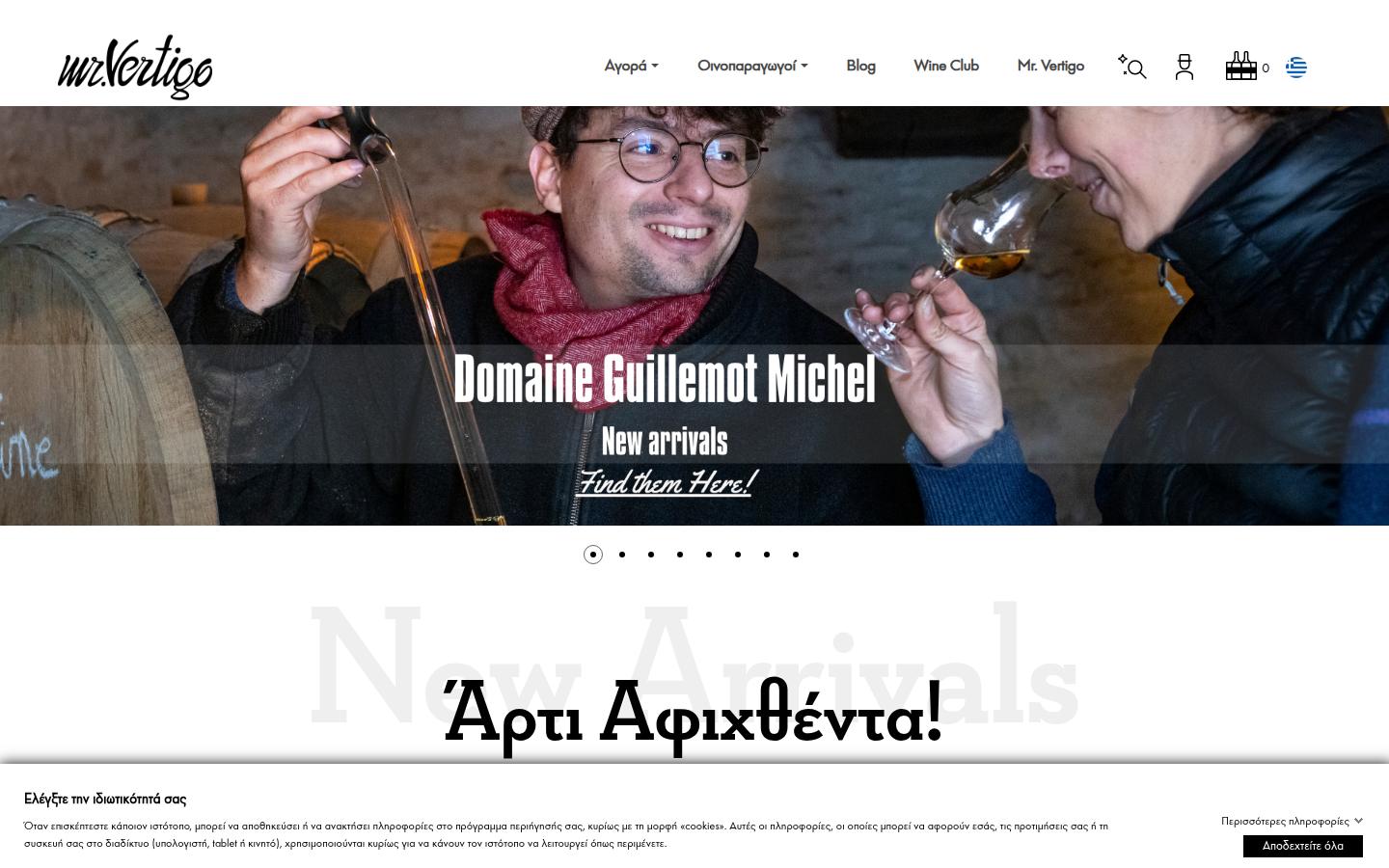 mrvertigo.wine